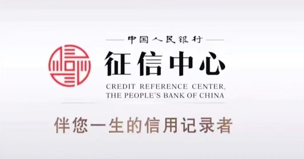 个人征信对生活的影响