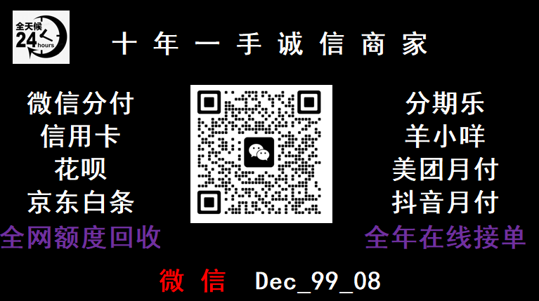 京东白条额度能刷出来秒回吗？24小时最新取现方法