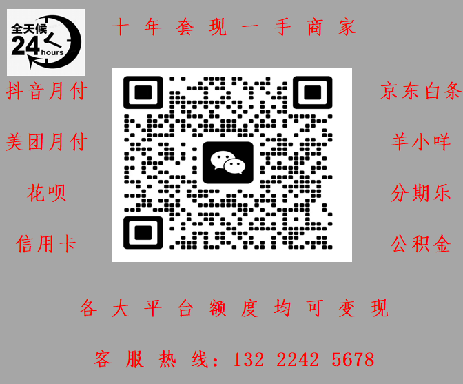 抖音月付额度怎么取出来？2025年最新取现指南