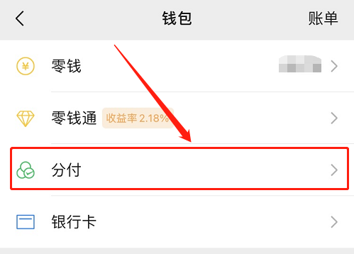 分付怎么套出来到银行卡？（2025年最新六个方法让你秒到不等待）