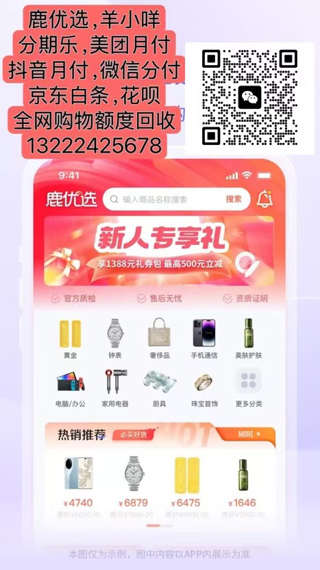 鹿优选商城额度怎么取现。