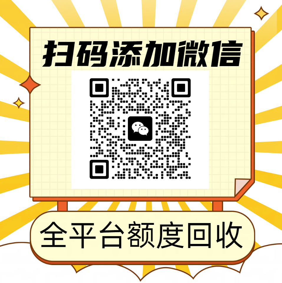 京东白条付费额度怎么取现？高效变现方式让你轻松搞定