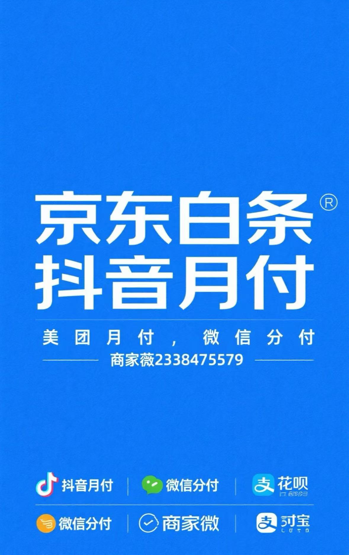 京东白条支付受限制怎么取出来？教你6种方法直接取现少走弯路