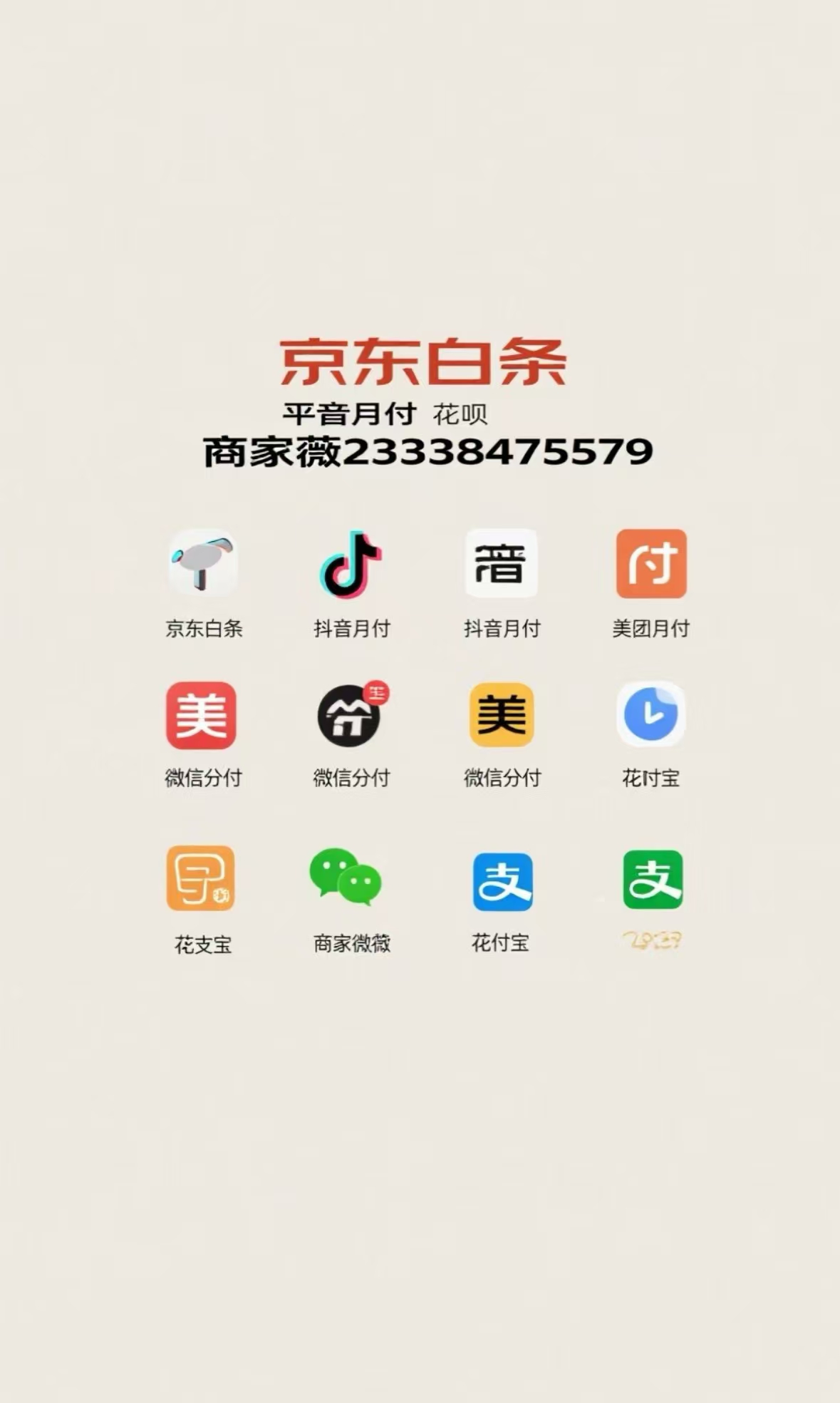 抖音月付怎么提现？六种最快套现方法3分钟轻松搞定