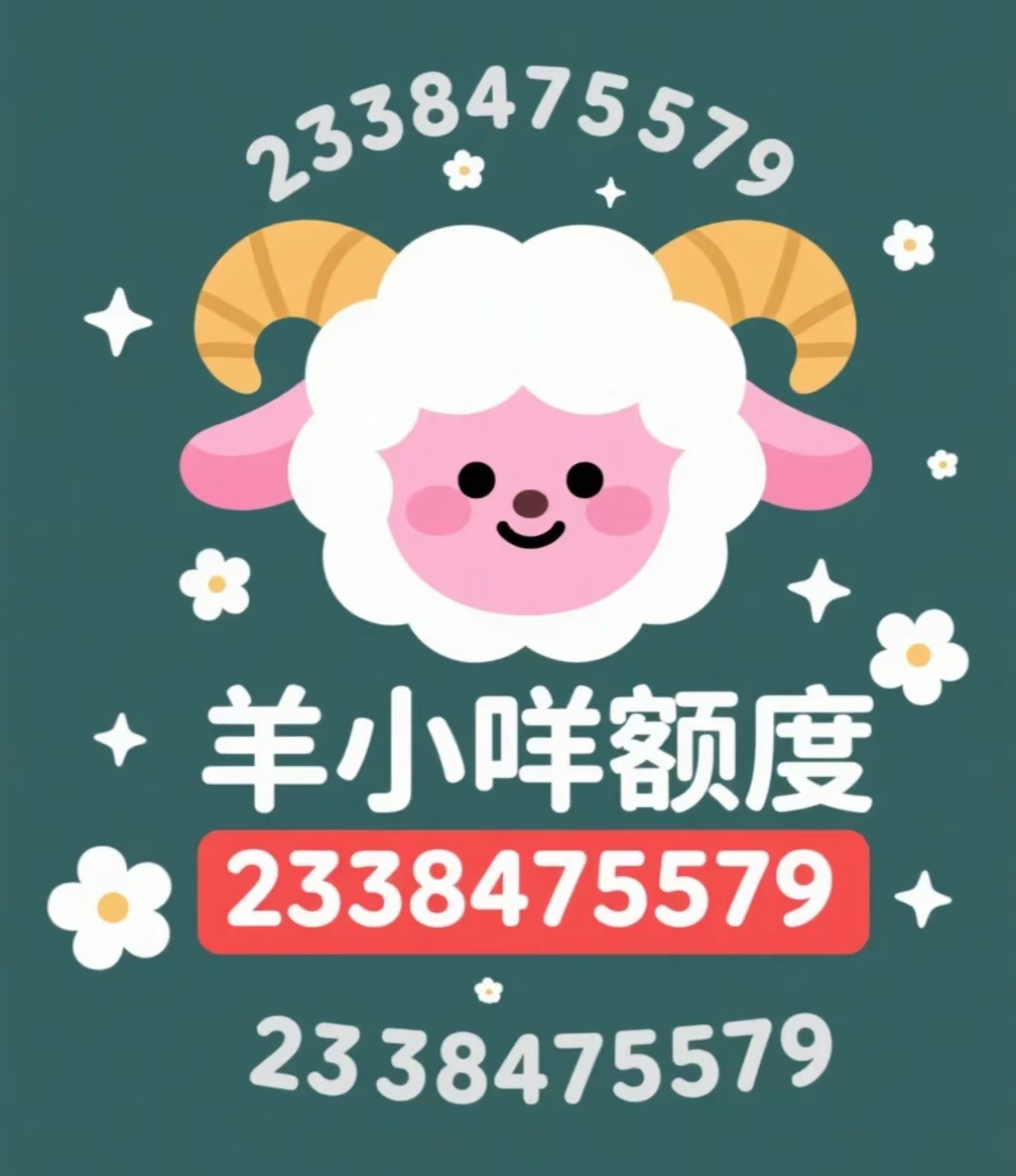 羊小咩额度怎么套出来的四种方法(详细教程分享给大家)