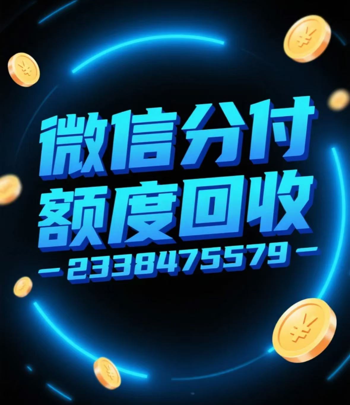 微信分付怎么套出来?最新4个提现方法