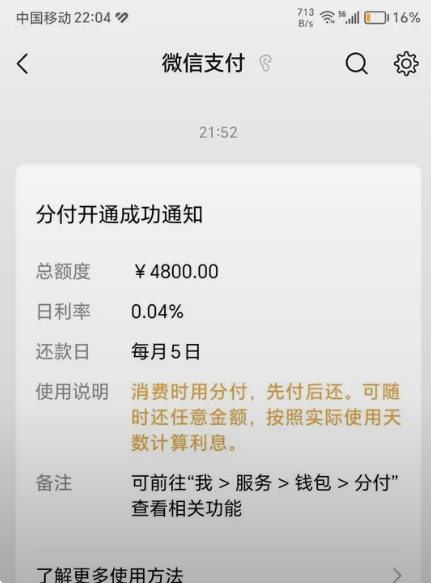 微信分付如何提现出来？小编教会你5个取现方法【手把手教你】