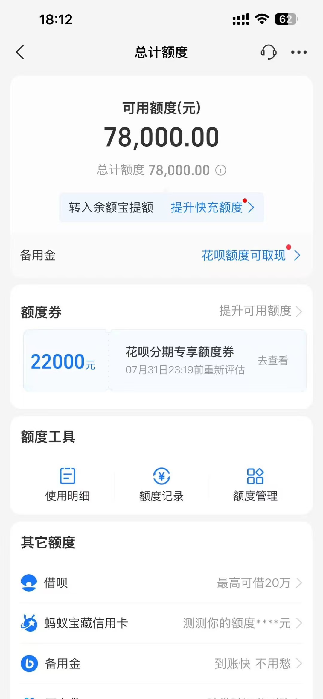 蚂蚁花呗最新取现技巧：详细步骤图！将花呗转入自己银行卡