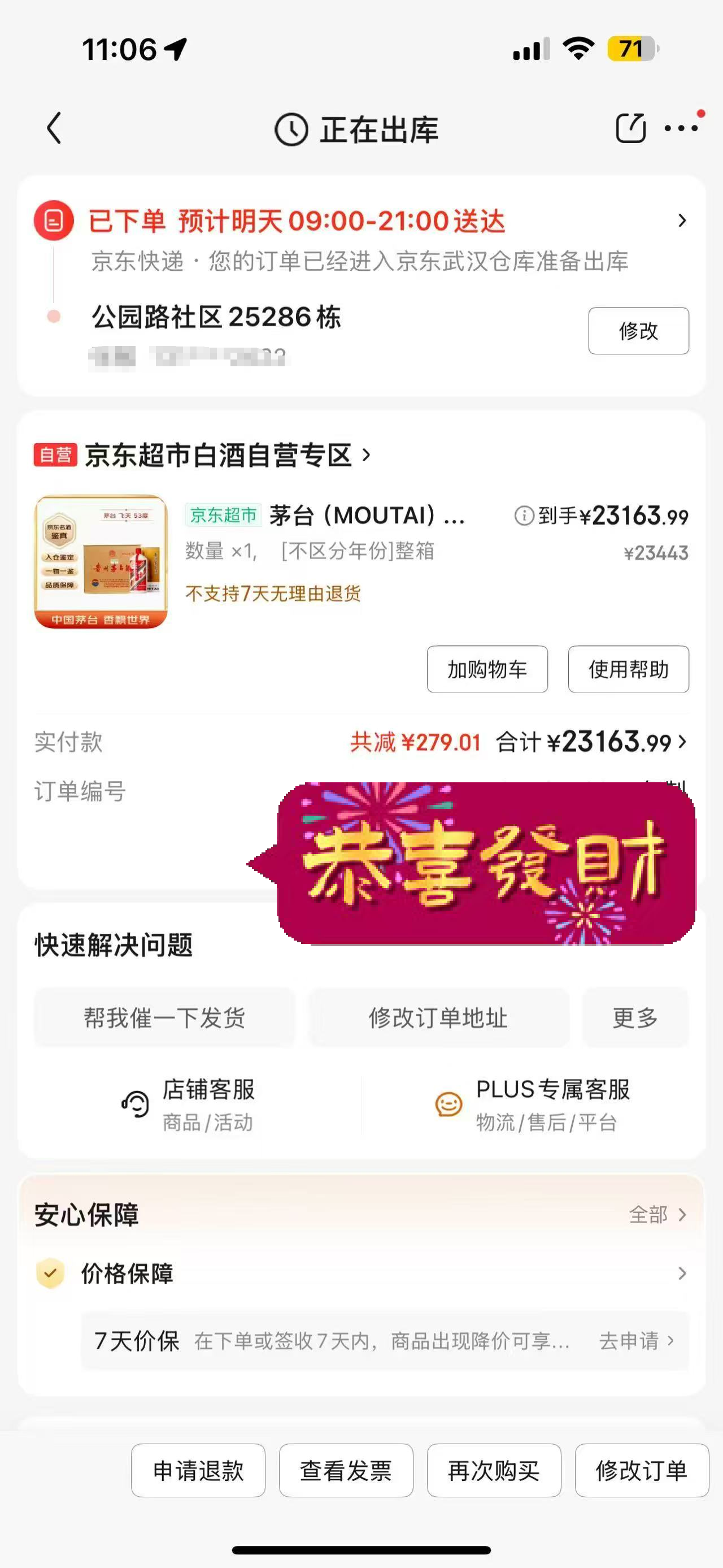 京东白条套现指南：四大可靠方法教你应急提现