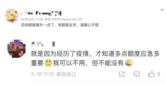 刚刚！花呗额度涨了，网友：我可以不用，但不能没有