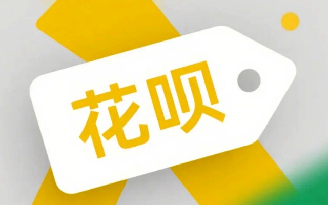 上传多项职业、语言类证书可以提升额度，花呗上线额度互动新功能