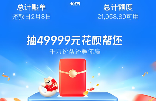 如何通过花呗实现资金周转？