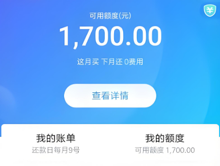 花呗花呗指南，2025年你的日常使用方法对了吗？