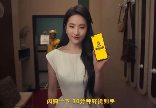 “618”期间，美团闪购下单用户数破亿