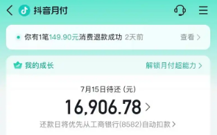 ​抖音月付15种办法，轻松管理支出新体验