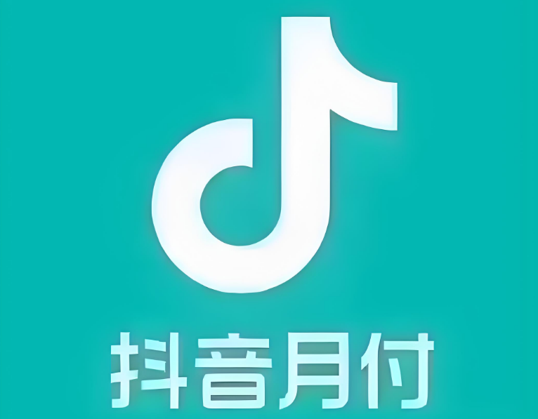 了解抖音提现基础流程