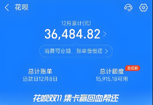 花呗如何使用：全面入门攻略详解