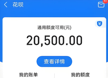 支付宝花呗最简单的十六种方法和2025年最新十四大操作步骤分享