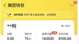 美团月付在哪里开通？2025美团月付开通攻略大全
