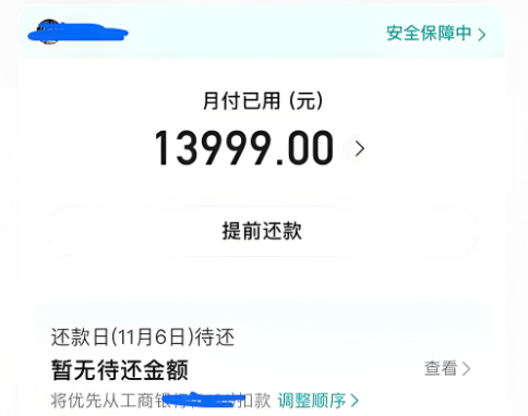 抖音月付使用的十五大方法（2025年最新技术分享妥妥干货）