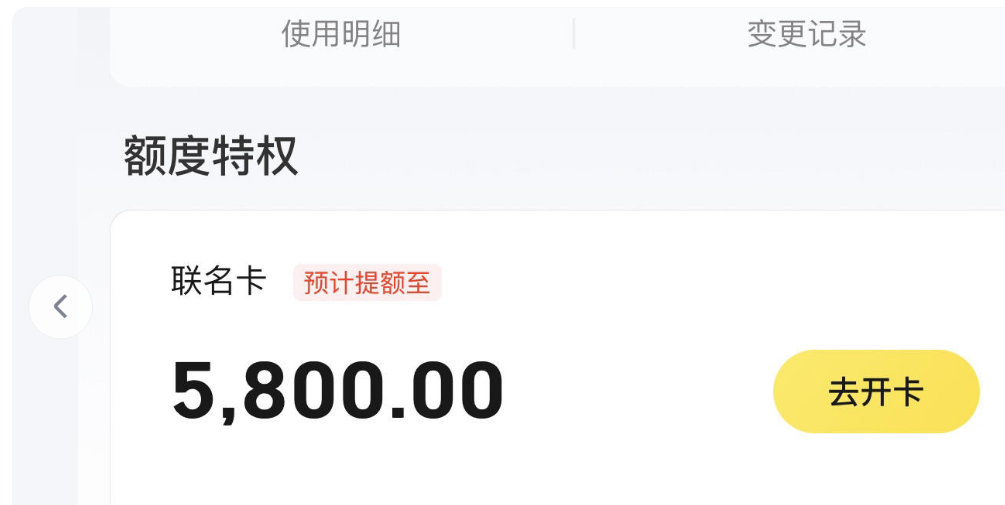 抖音月付怎么提升额度？2025年最涨额度的攻略和最快办法