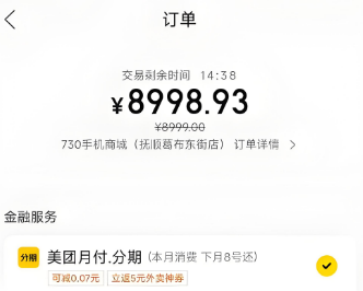 美团月付操作技巧揭秘，14种方法安全使用的详细解析
