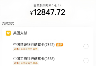 美团月付如何使用？全流程揭秘，轻松享受分期消费便利