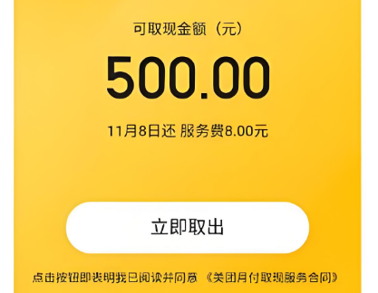 怎么使用美团月付的额度？2025年最新14种方法