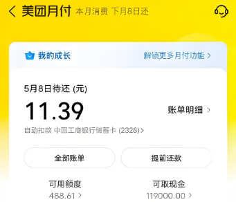 美团月付额度怎么用？2025年15个平台实操指南