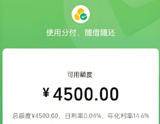 微信分付怎么使用?2025年最新实测14个操作方法及商家