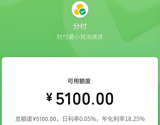 微信分付如何用？2025年教会你最新15个操作方法