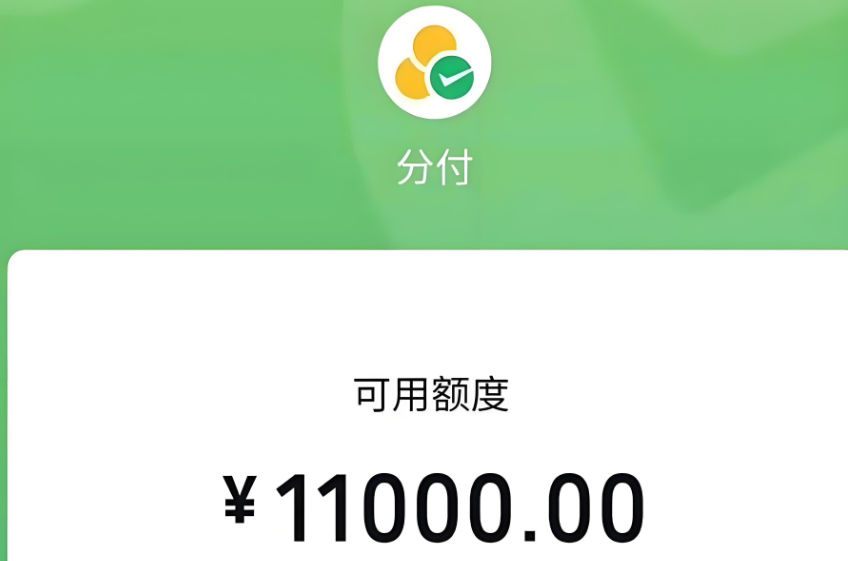 微信分付怎么操作的18种方法都有那些？2025年最新详细教程建议收藏