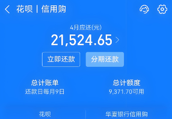 支付宝花呗额度怎么用？15种主流方式对比