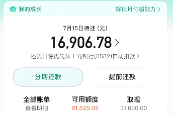 抖音月付怎么提升额度？2025年最新涨额度的攻略和最快办法