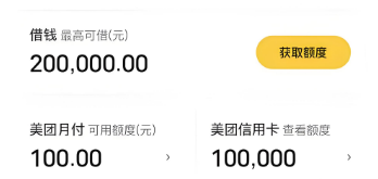 美团月付怎么用？2025年最新教你轻松使用技巧全攻略！ 