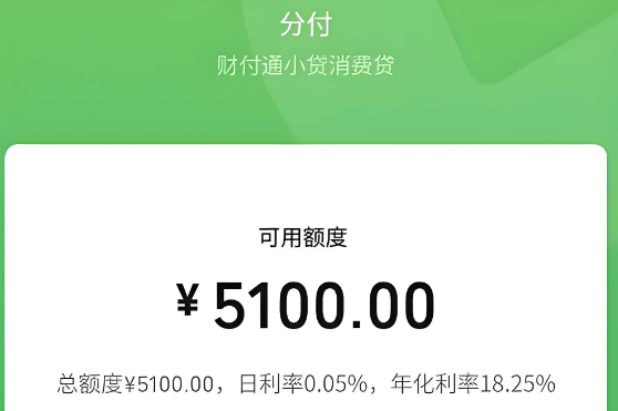微信分付怎么用？2025年最新轻松使用技巧大揭秘