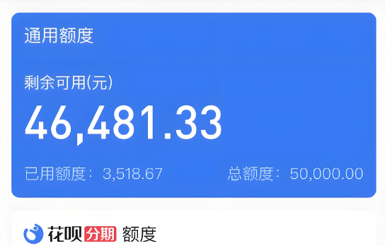 支付宝花呗怎样用，一文看透套现技巧与风险