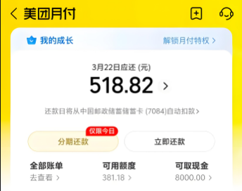 美团月付怎么用？2025年最新14种方法让你使用不等待！