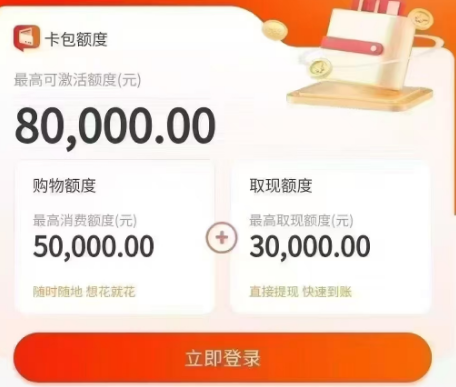 便荔卡购物额度如何提现？新手必看操作指南！