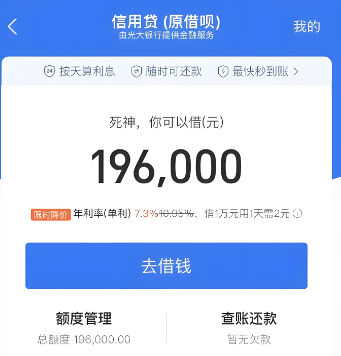 揭秘花呗使用原理：你不得不知的背后秘密