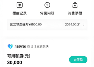 提高抖音月付的额度的方法是什么？2025年学会这最新十五种办法