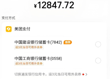 美团月付是什么怎么关闭？2025年最新美团月付特点