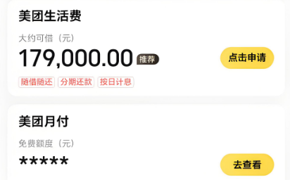 美团月付在哪里开通？2025最新美团月付开通攻略大全