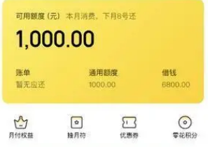 美团月付和花呗一样吗？美团月付和花呗主要有这些区别