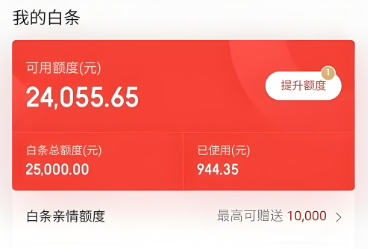 京东白条怎么取现到银行卡，2025年最新白条取现的16个方法