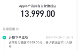 抖音月付怎么使用呢?这些方法值得思考！
