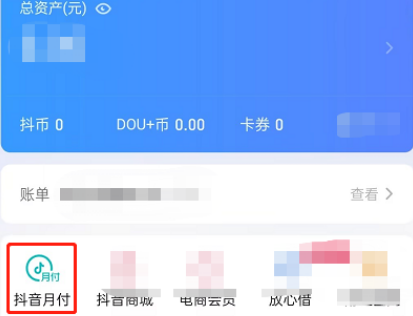 抖音月付怎么还款？2025年最新还款方式、渠道、流程应有尽有