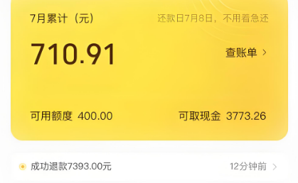 美团月付使用指南：2025年如何在美团月付功能中提取现金 