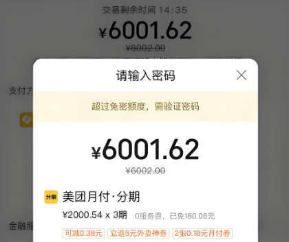 美团月付的钱怎么用？2025年教你13个轻松提现的小窍门