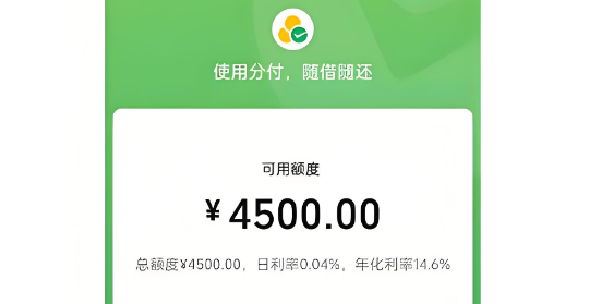 微信分付分期是怎么用？16个最新提现方法2025已更新